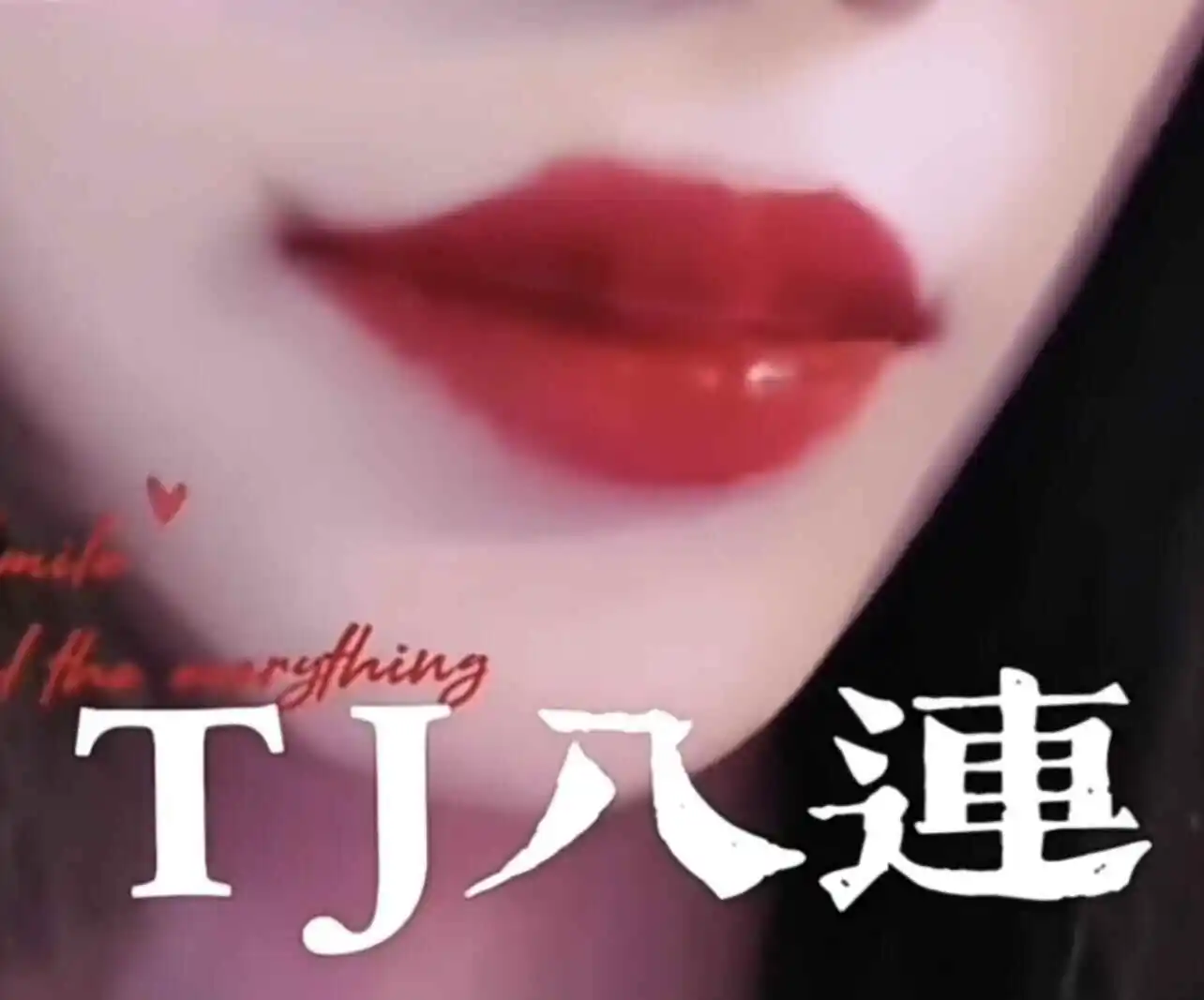 字母圈 - 2023_10_07_21_22_IMG_8667