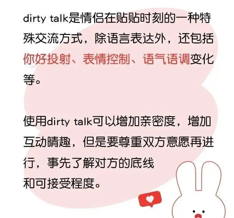 【西檬之家】DT是什么？Dirty Talk在字母圈新人入圈指南